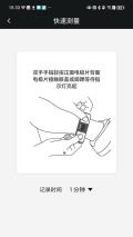 鱼跃心电 v1.1.1.0 安卓版 0