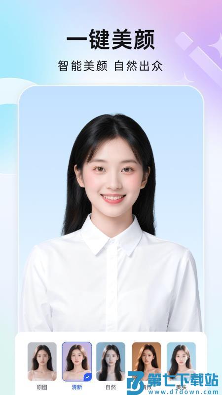 完美证件照 v5.9.0 安卓版 2