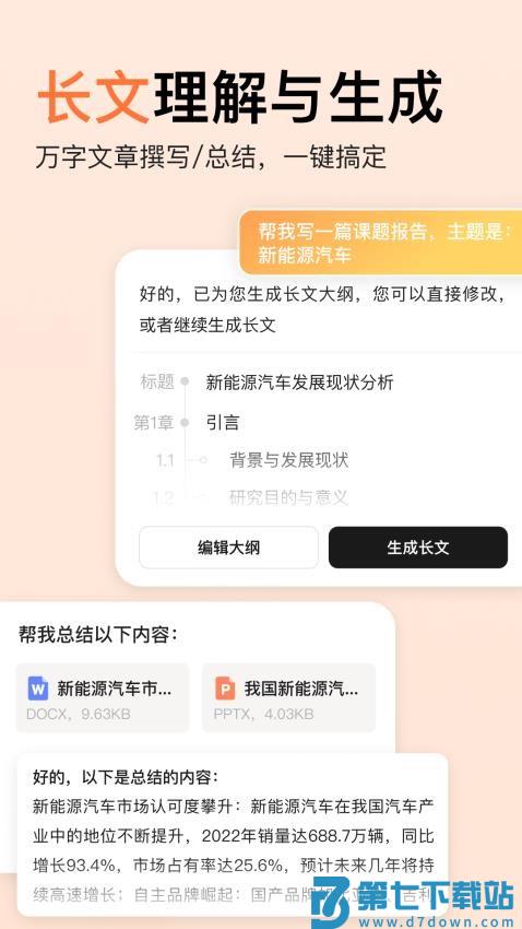 橙篇最新版v3.0.00 2
