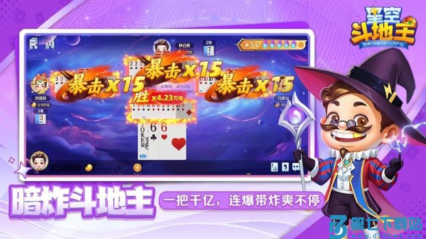 星空斗地主手游vivo版v1.66.0 1