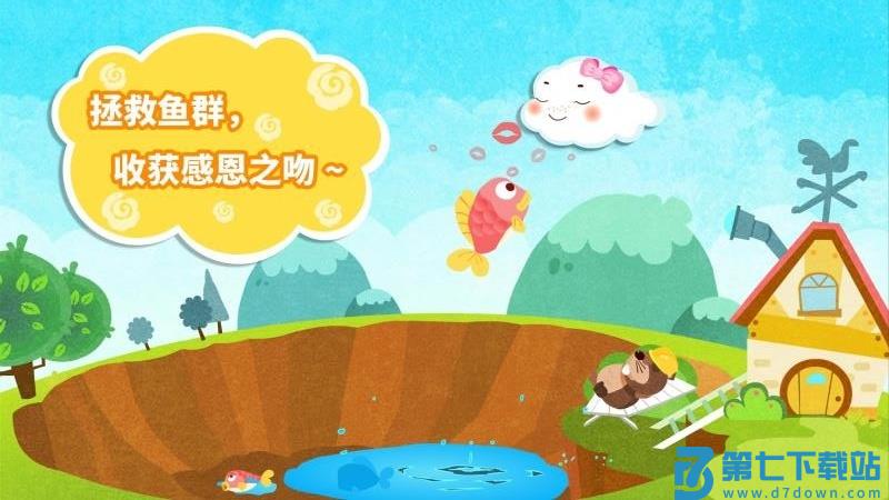 小云朵大冒险 v9.89.99.00 安卓版 1