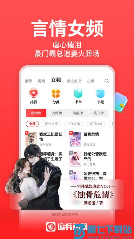 追书神器v4.85.97换源 v4.85.97 安卓不升级版 1