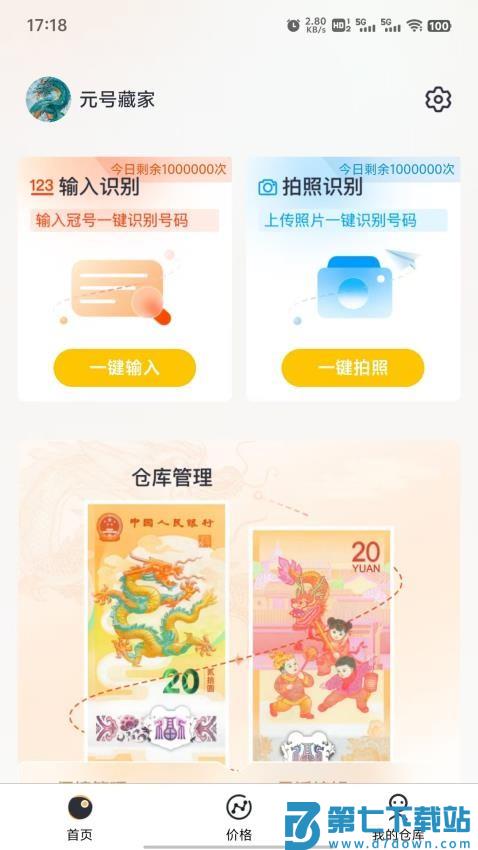 艺品品官网版v2.0.1 1