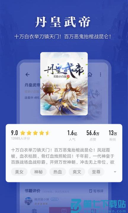 ireaderplus官方版 v8.7.3.1 安卓版 0