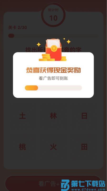 步步通富贵最新版v2.0.2 2