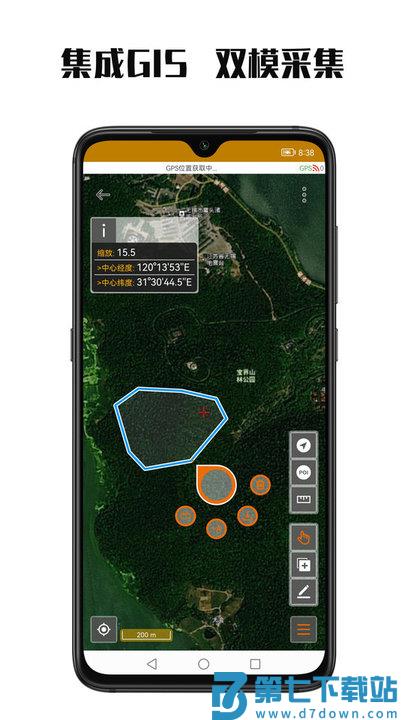 数图田调app v3.3.20 安卓版 3