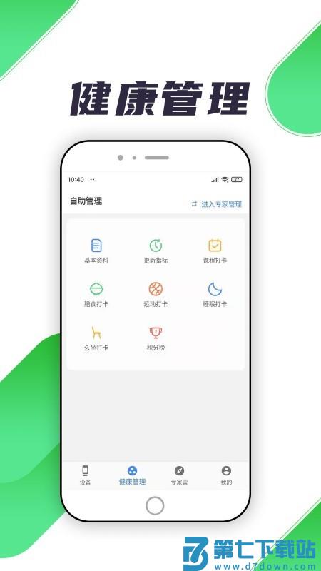瑞小安app v3.0.6 安卓版 0