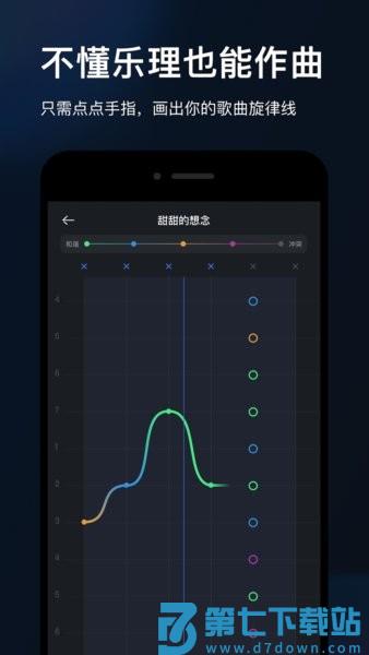 音控软件v0.65.5 1