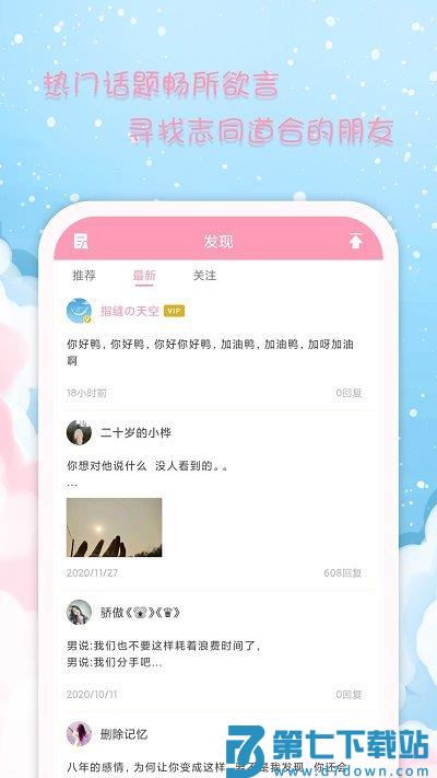 女性日历app(改名女生日历) v2.9.20 安卓版 2