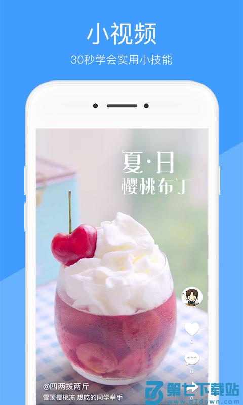 好兔视频官方版 v1.6.37.1 安卓版 2