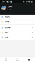 鱼跃心电 v1.1.1.0 安卓版 1