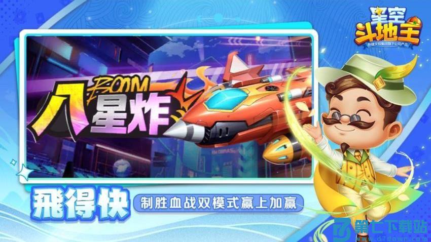 星空斗地主手游vivo版v1.66.0 2