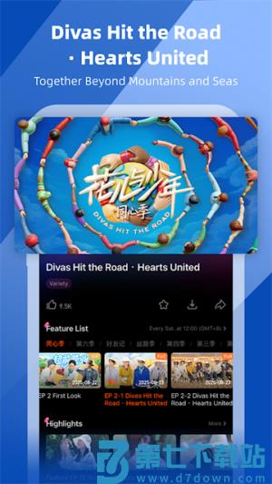芒果TV国际版 7.1.7 手机版 3