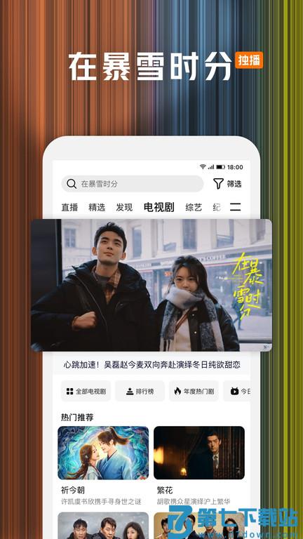 腾讯视频2018老版本 v9.02.55.30896 安卓版 4