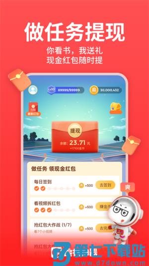 追书神器 v4.85.97 手机版 1