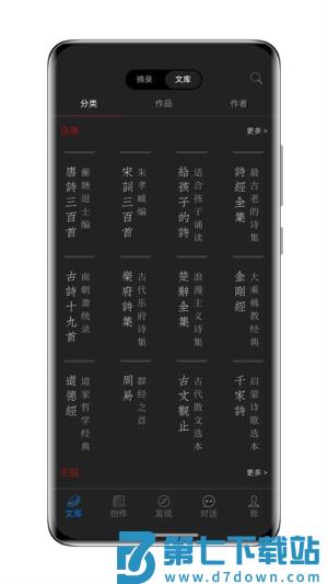 西窗烛最新版 v7.2.1 安卓版 1