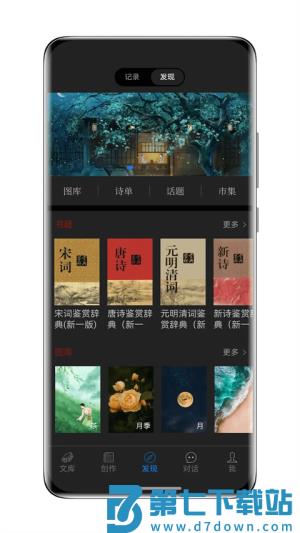 西窗烛最新版 v7.2.1 安卓版 0