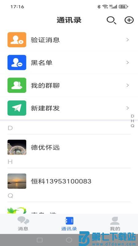 福本源官方版v2.0.4 1