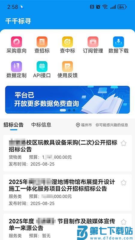千千标寻官方版v1.1.0 5