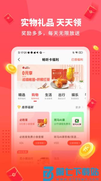 懒人极速版老版本1.1.6.1 v2.3.81.288 安卓旧版本 1
