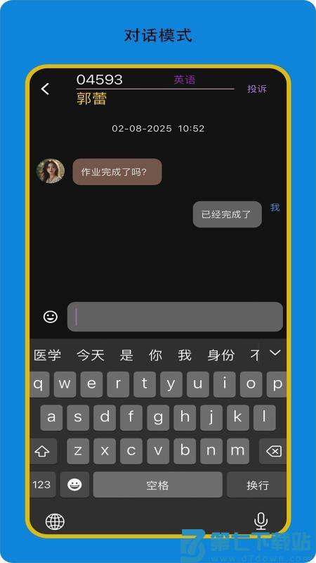 赢在起跑线学生版软件v1.0.1 1