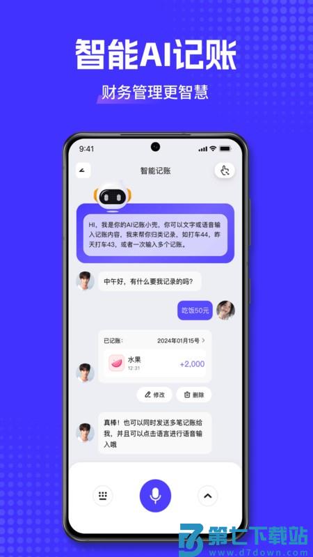小兜记账最新版 v3.0.3 安卓版 2