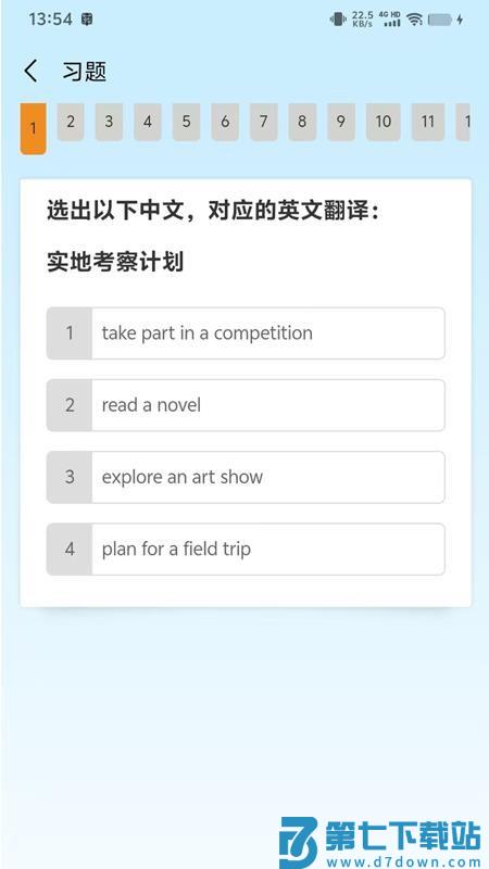 昂立优学学生端官方版v1.0.18 3