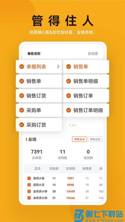 建盛材免费版v3.6.0 5
