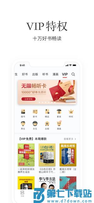 掌阅ireader海外版 v8.7.3.1 安卓谷歌版 1