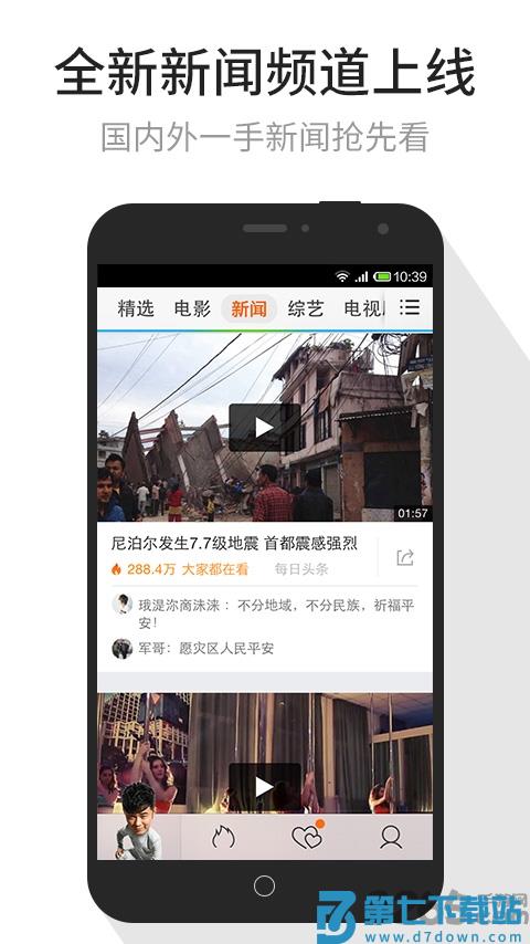 腾讯视频老版本 v9.02.55.30896 安卓版 0