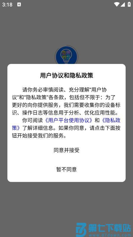 奇思妙想记单词手机版v1.1.4 1