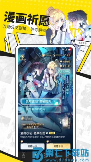 快看漫画2025最新版 v8.5.0 安卓版 0