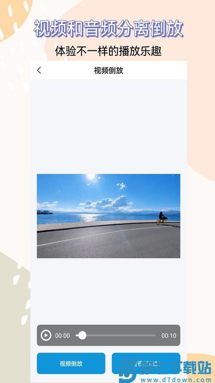 视频提取助手app v2.6.0 安卓版 1