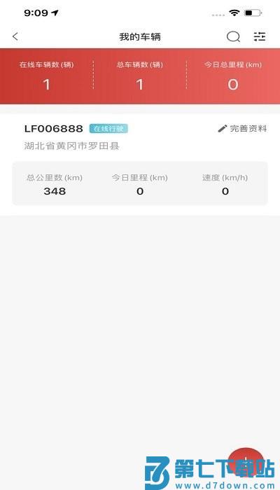 江淮卡友用户版 v2.1.49 安卓版 0