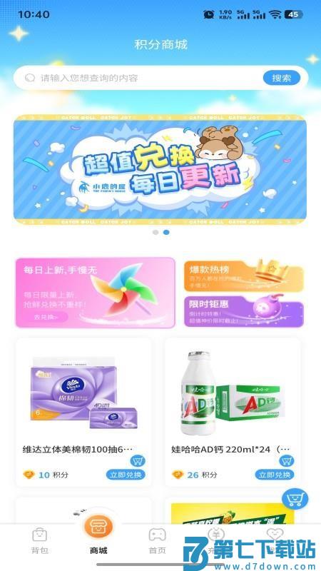 小鹿的屋最新版v1.0.22 5