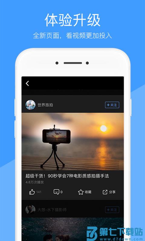 好兔视频官方版 v1.6.37.1 安卓版 1