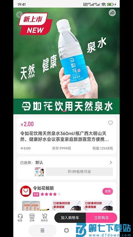令如花 v2.4.0 手机版 2