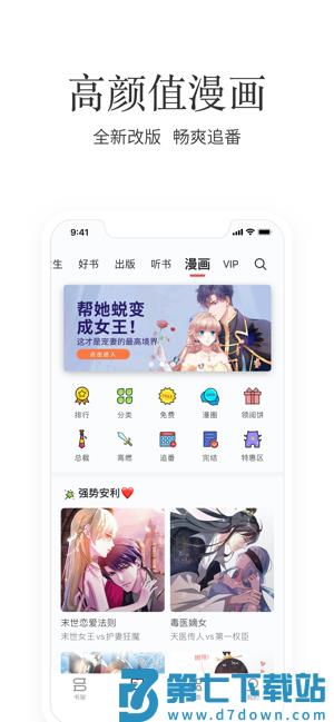 ireader国际版清爽 v8.7.3.1 安卓去商城版 0