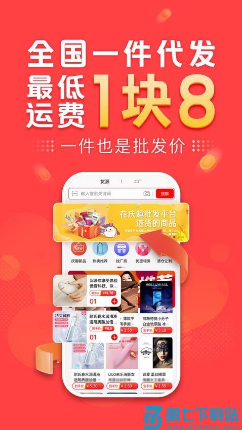 趣好卖官网版v4.2.6 4