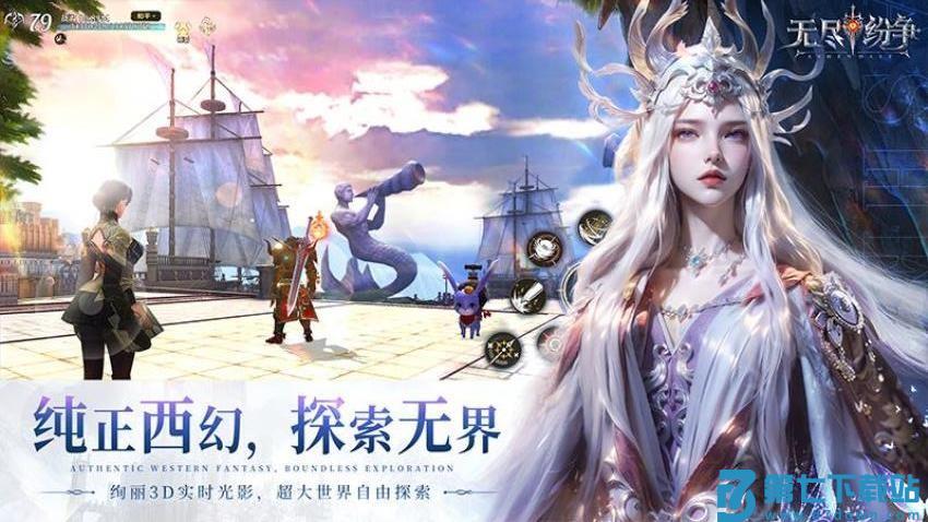 无尽纷争游戏v0.0.21 2