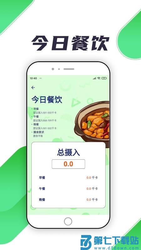 瑞小安app v3.0.6 安卓版 3