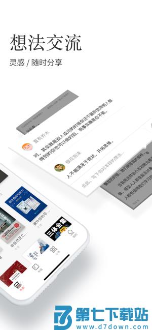 ireader国际版清爽 v8.7.3.1 安卓去商城版 2