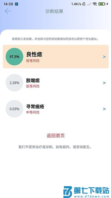 医用皮肤镜影像处理 v1.0.0 安卓版 2