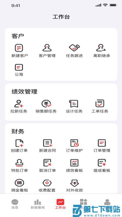知城家园最新版v1.1.1 4