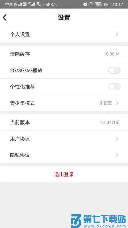 好兔答题助手自动答题软件 v1.6.37.1 安卓版 0