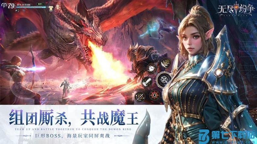 无尽纷争游戏v0.0.21 1