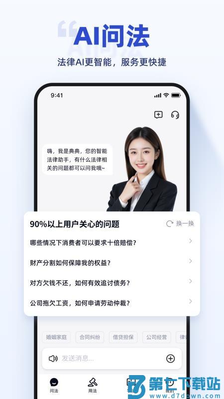 典典APP最新版v1.0.21 5