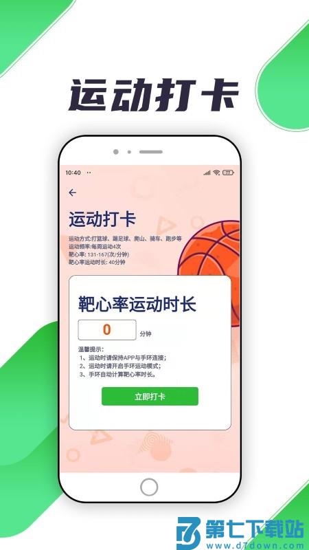 瑞小安app v3.0.6 安卓版 1