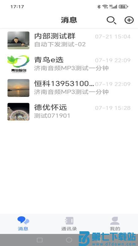 福本源官方版v2.0.4 3