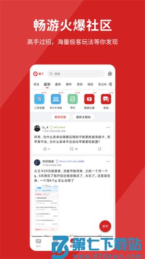 IT之家 v9.16 最新版 1